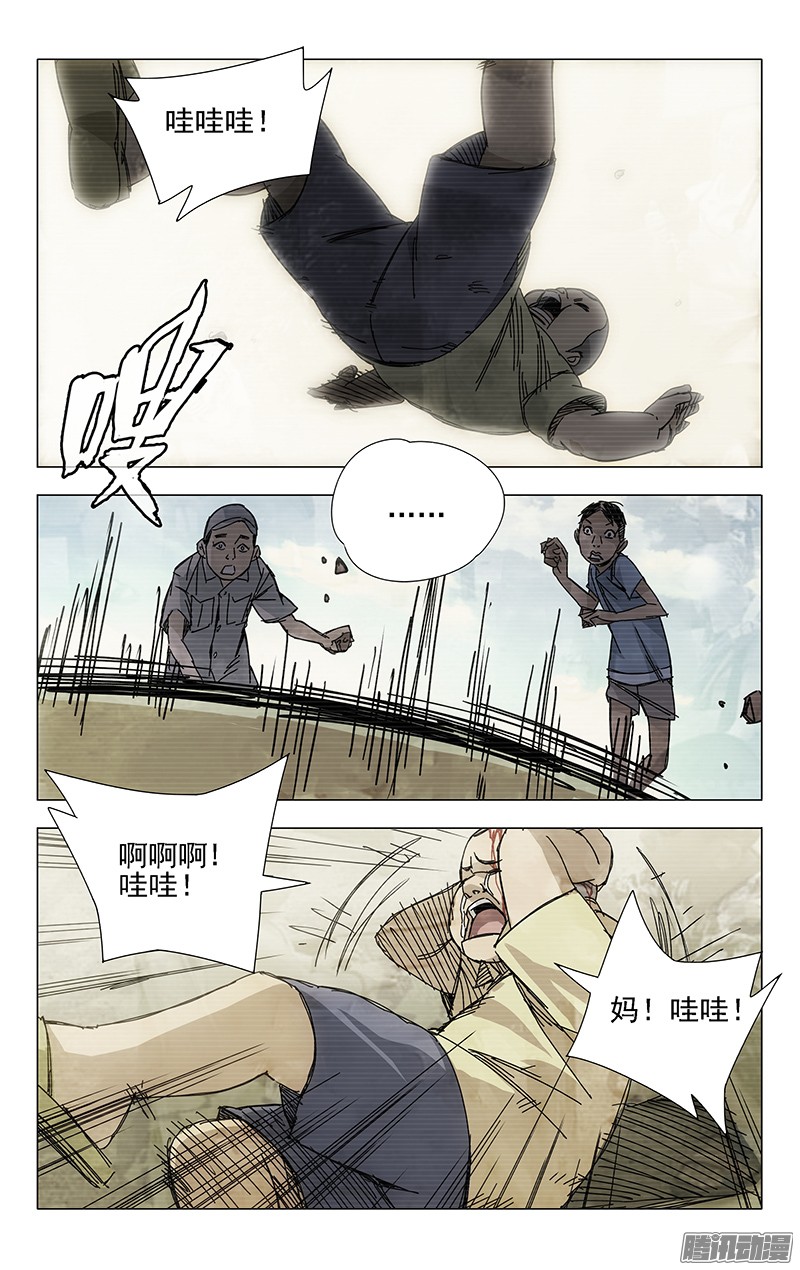 一人之下6.张楚岚1