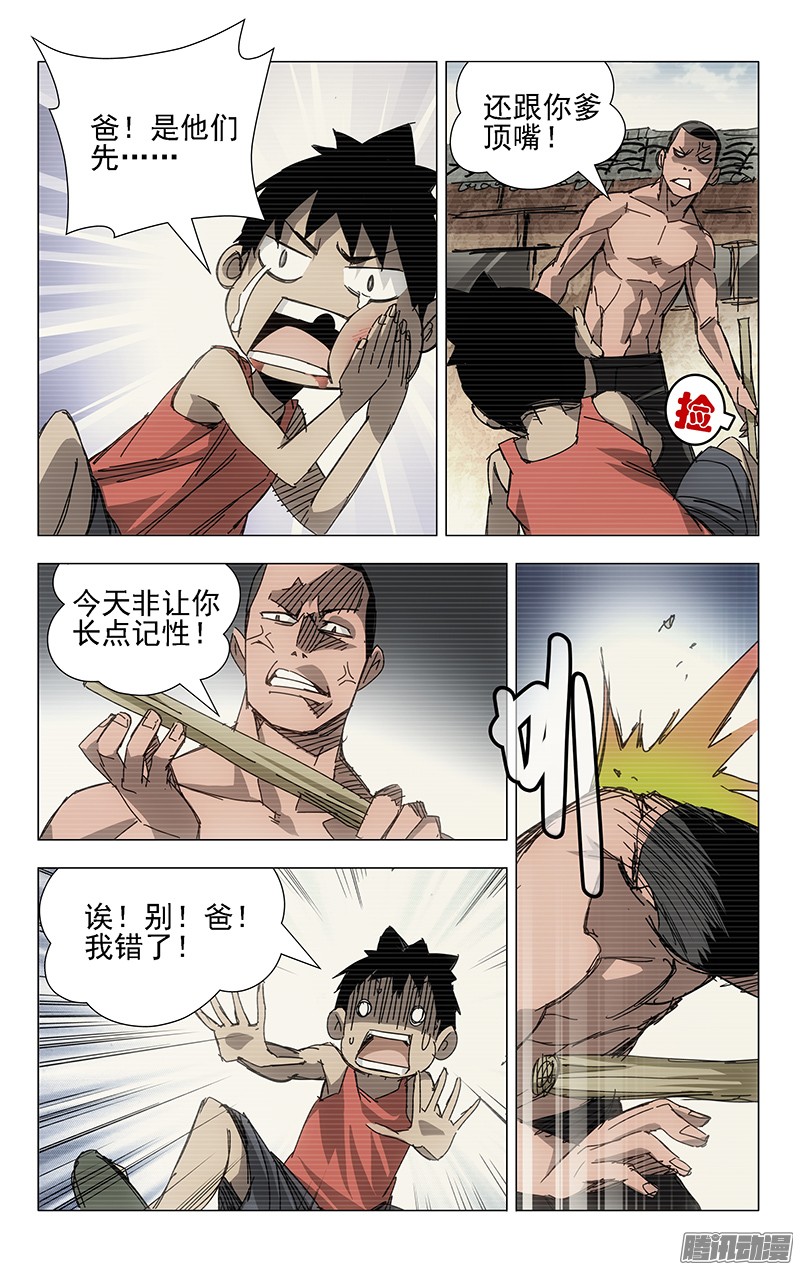 一人之下6.张楚岚1