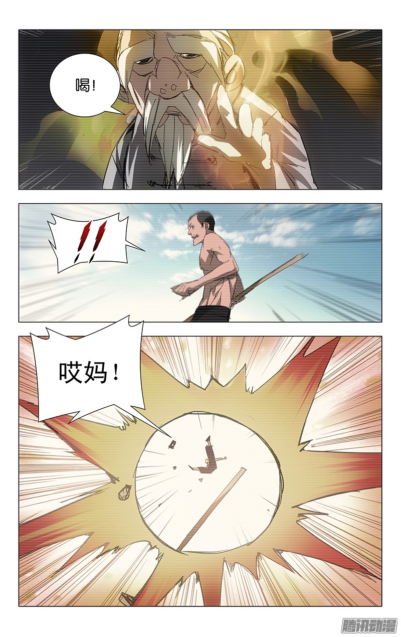 一人之下7.张楚岚2