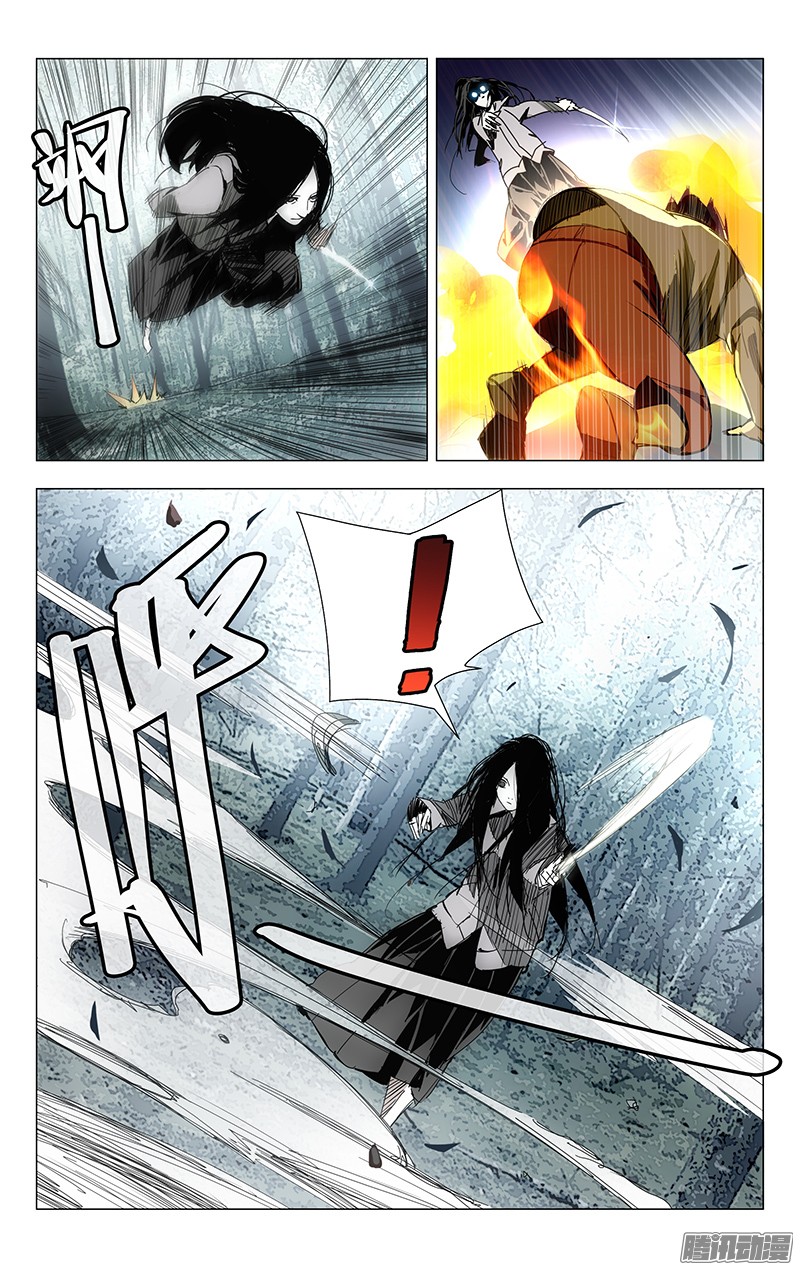 一人之下8.同类