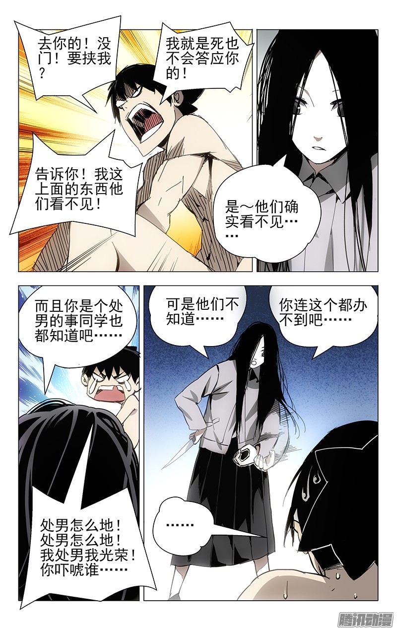 一人之下10.恶劣的开始也算开始