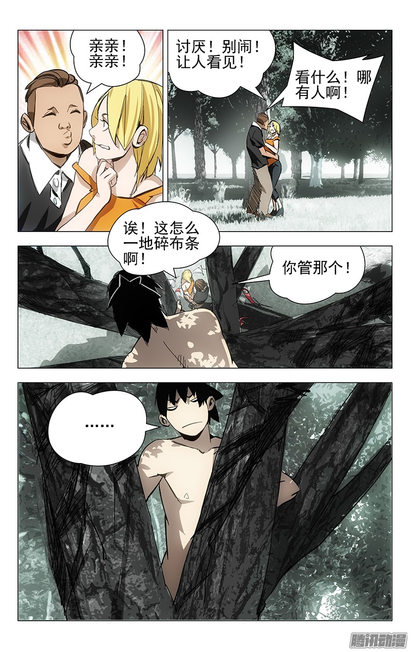 一人之下10.恶劣的开始也算开始