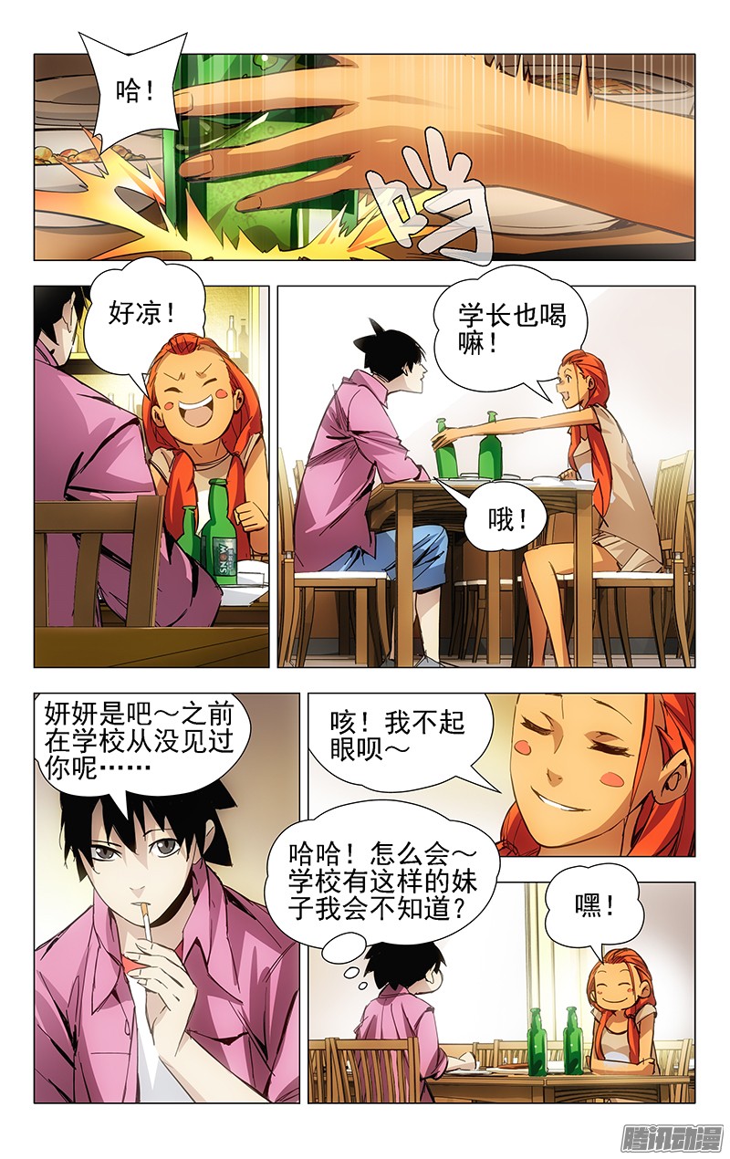 一人之下12.强力反弹中！