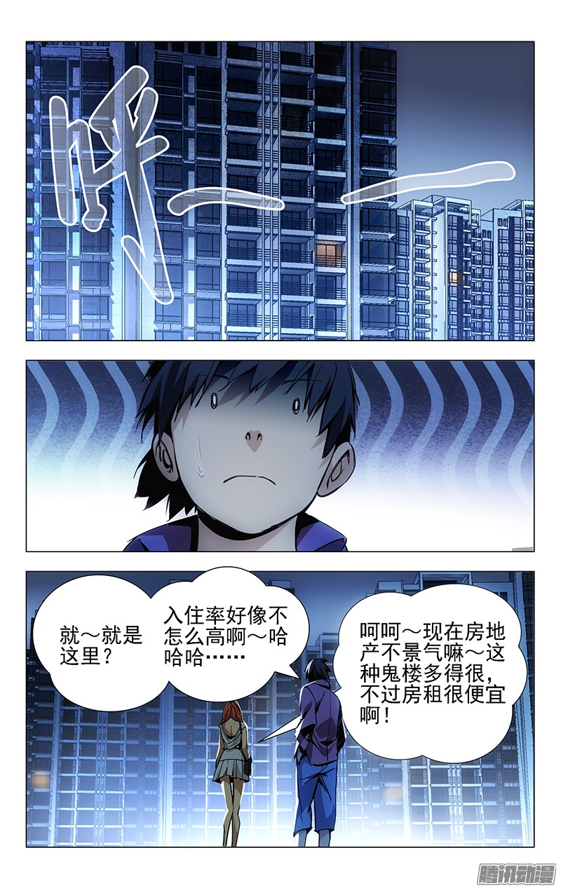 一人之下12.强力反弹中！