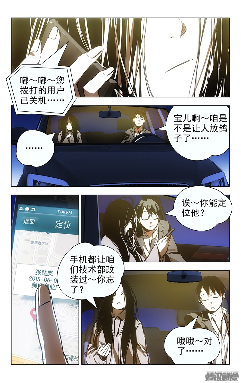 一人之下12.强力反弹中！