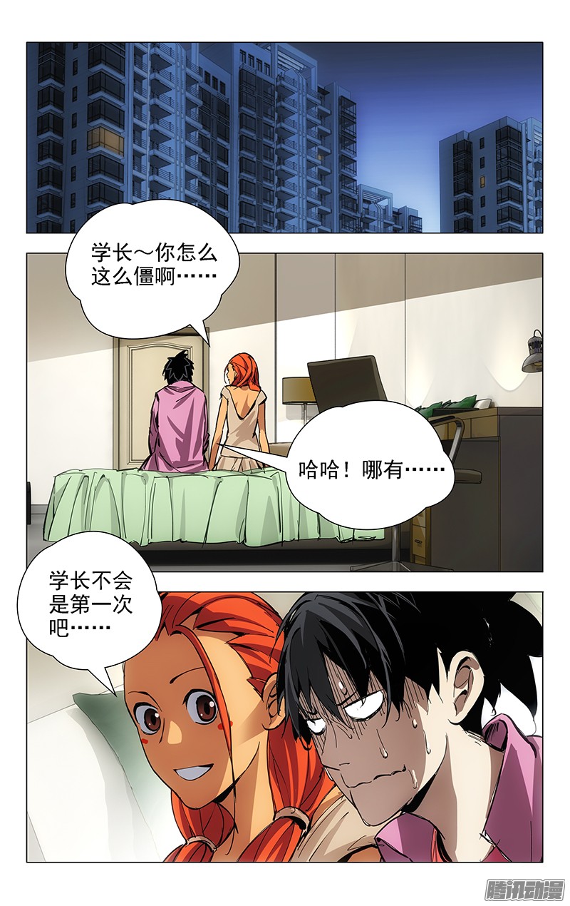 一人之下12.强力反弹中！