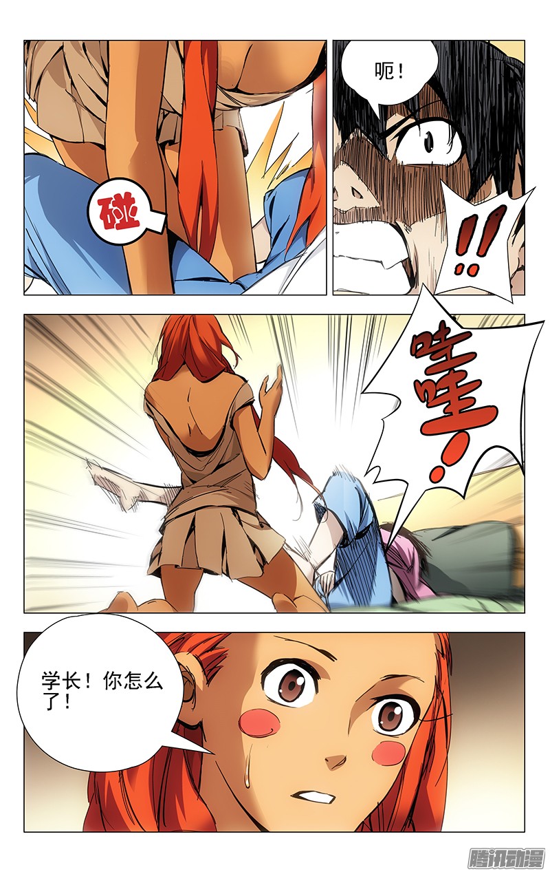 一人之下13.卧槽，又被运气套住了！