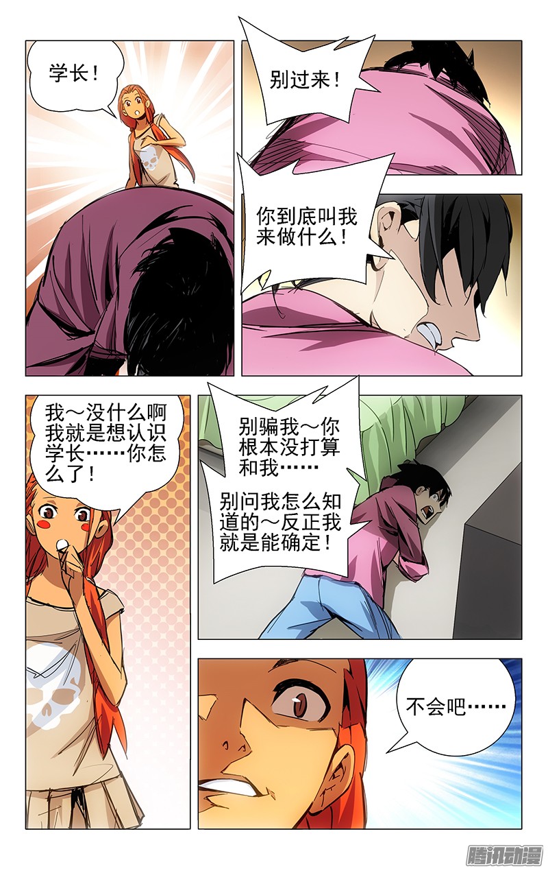 一人之下13.卧槽，又被运气套住了！