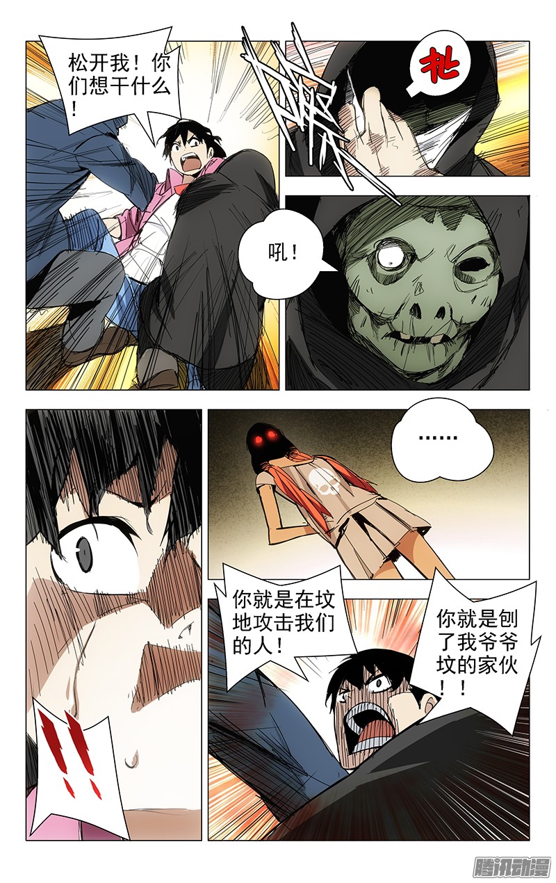 一人之下13.卧槽，又被运气套住了！