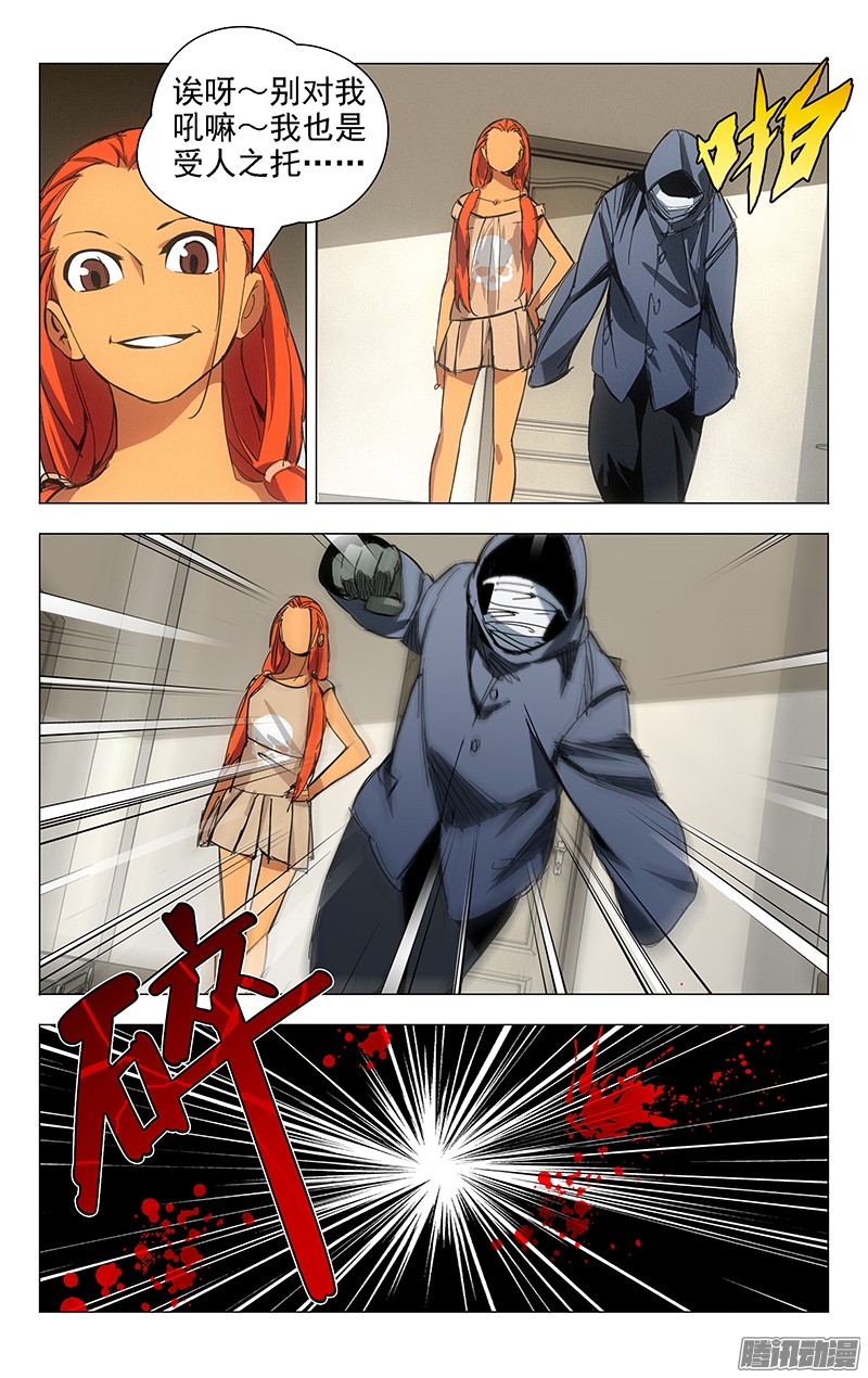 一人之下13.卧槽，又被运气套住了！