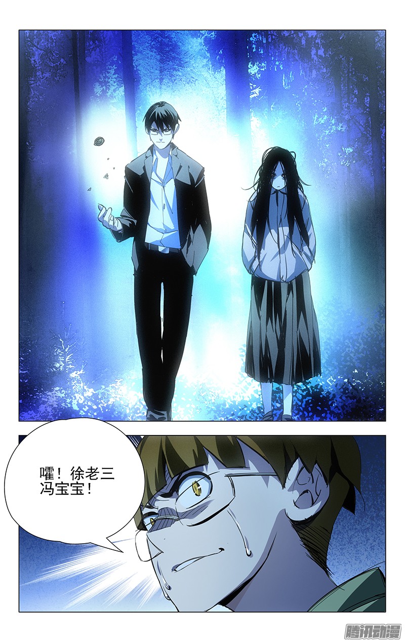 一人之下14.大家都想要我的肾么？