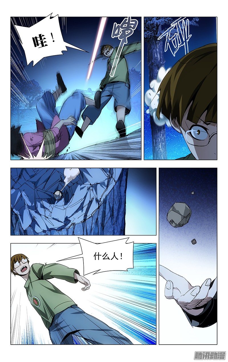 一人之下14.大家都想要我的肾么？