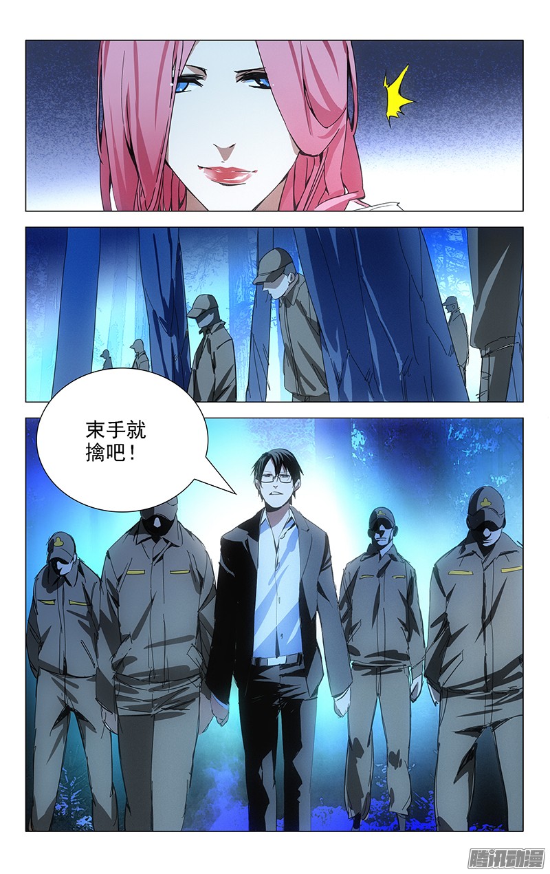 一人之下15.离谱的绑匪和营救者