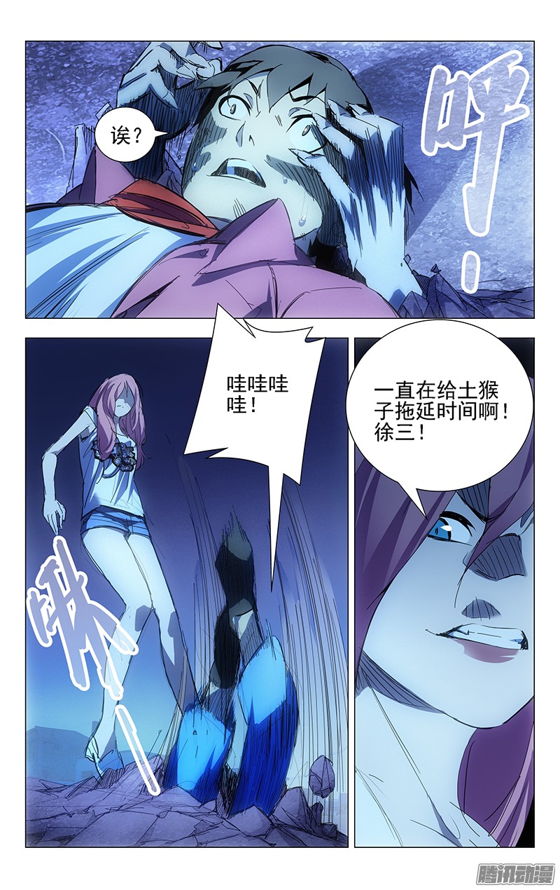 一人之下15.离谱的绑匪和营救者