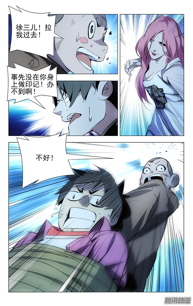 一人之下15.离谱的绑匪和营救者