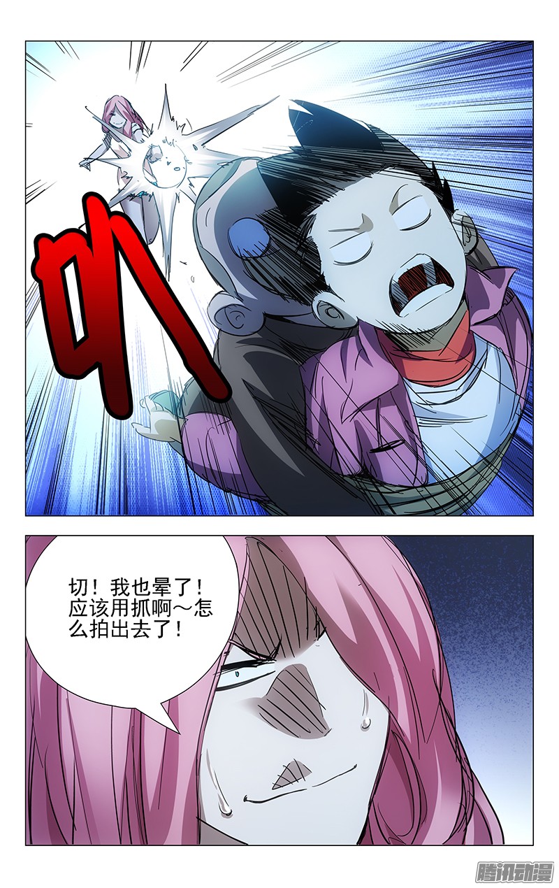 一人之下15.离谱的绑匪和营救者