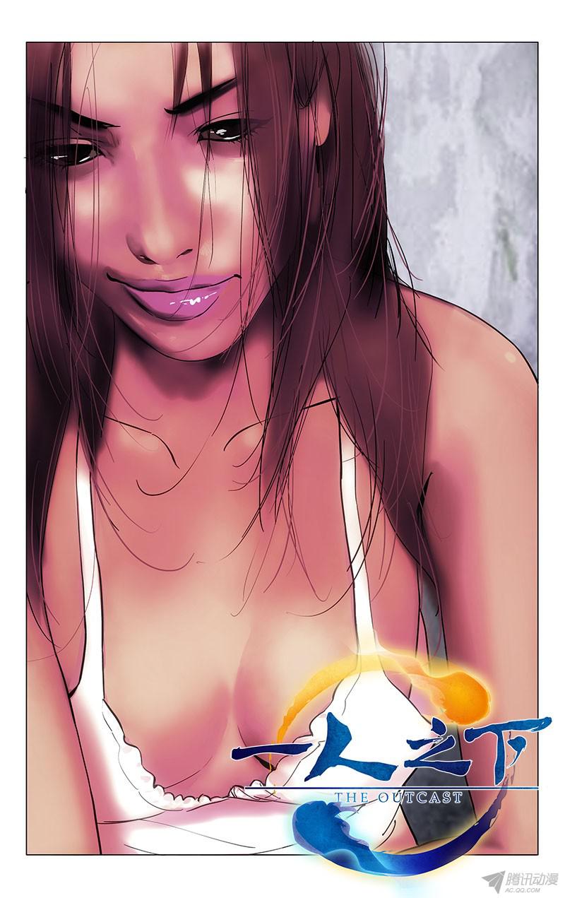 一人之下16.正义必将战胜邪恶！