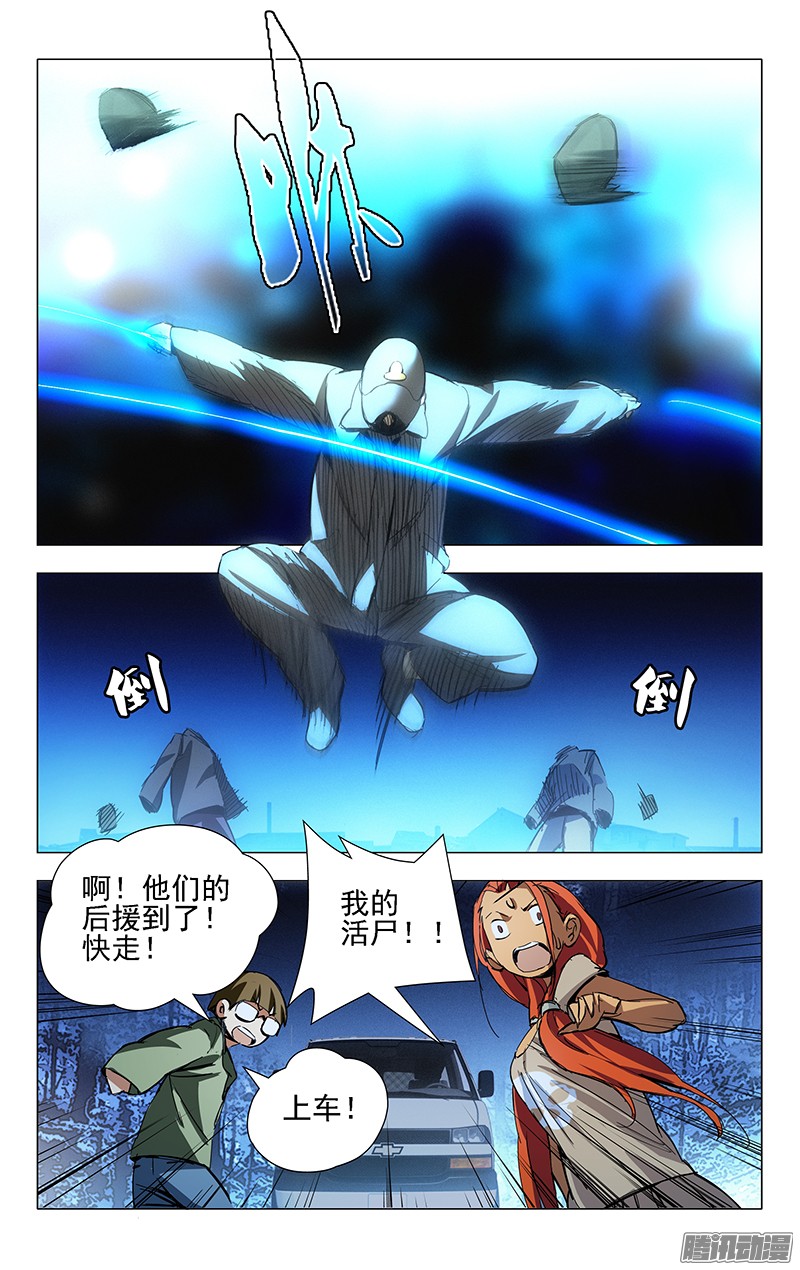 一人之下16.正义必将战胜邪恶！