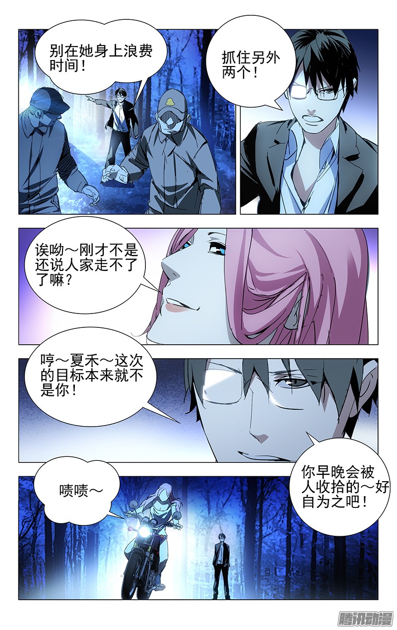 一人之下16.正义必将战胜邪恶！