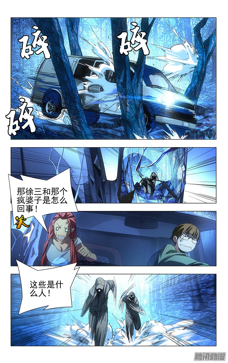 一人之下16.正义必将战胜邪恶！