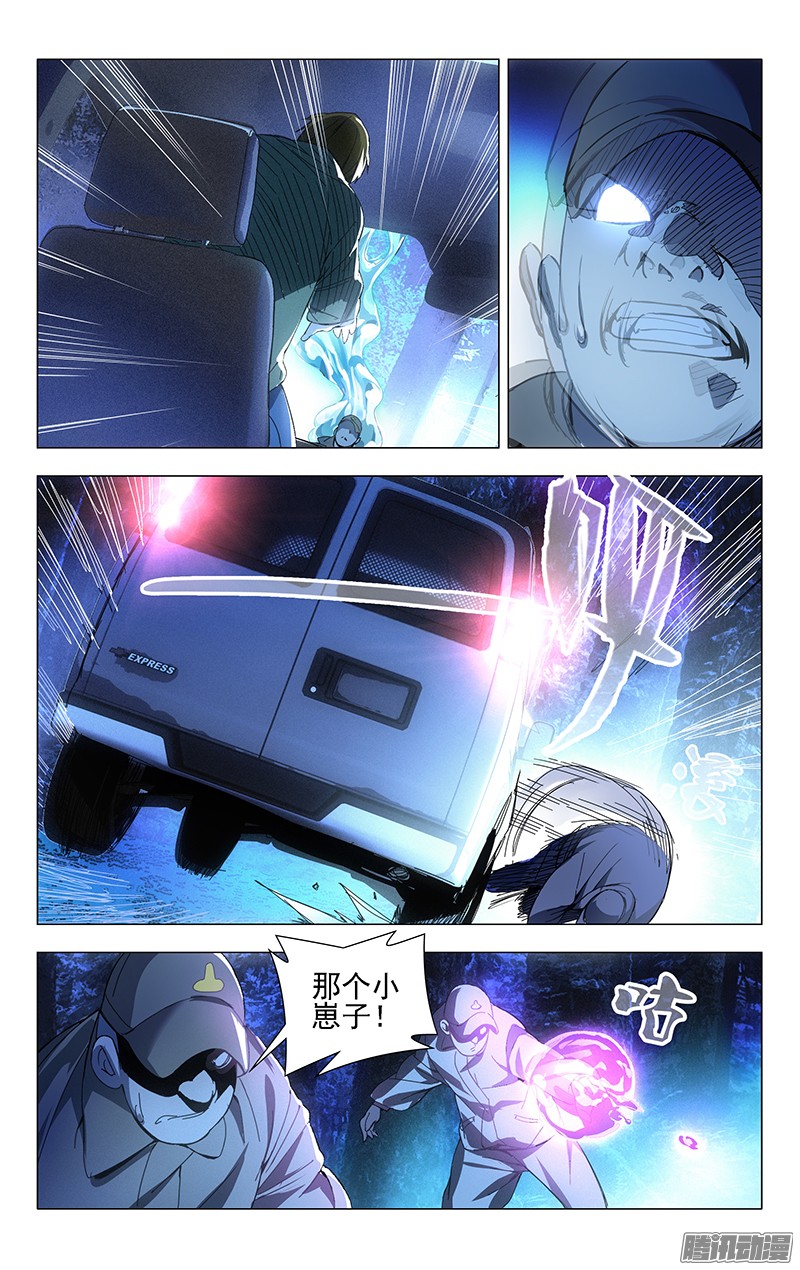 一人之下16.正义必将战胜邪恶！