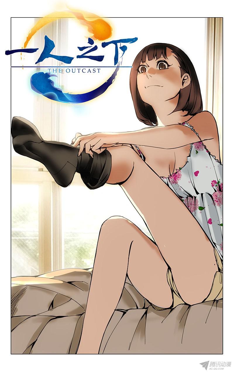 一人之下21.好工作不易找，易找的…