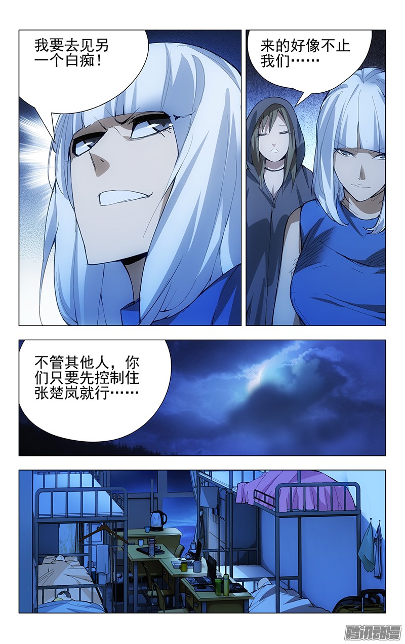 一人之下22.金光咒