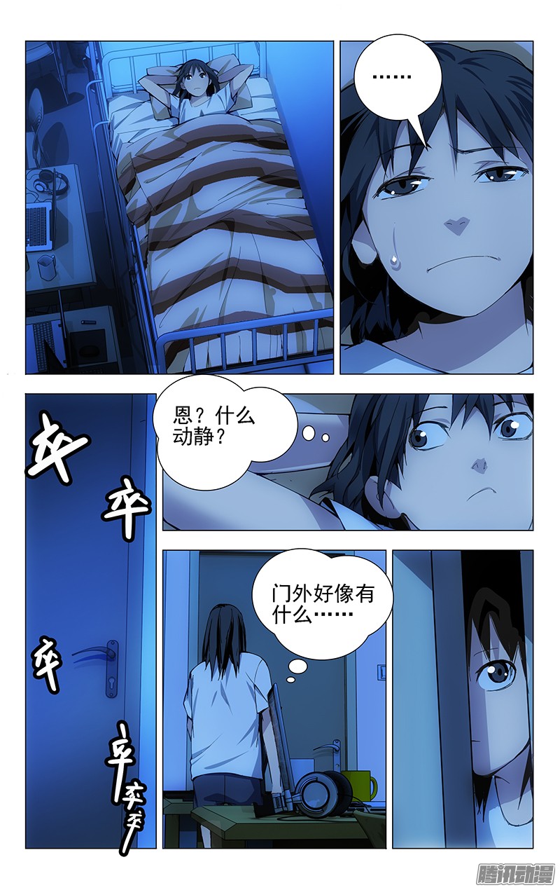 一人之下22.金光咒