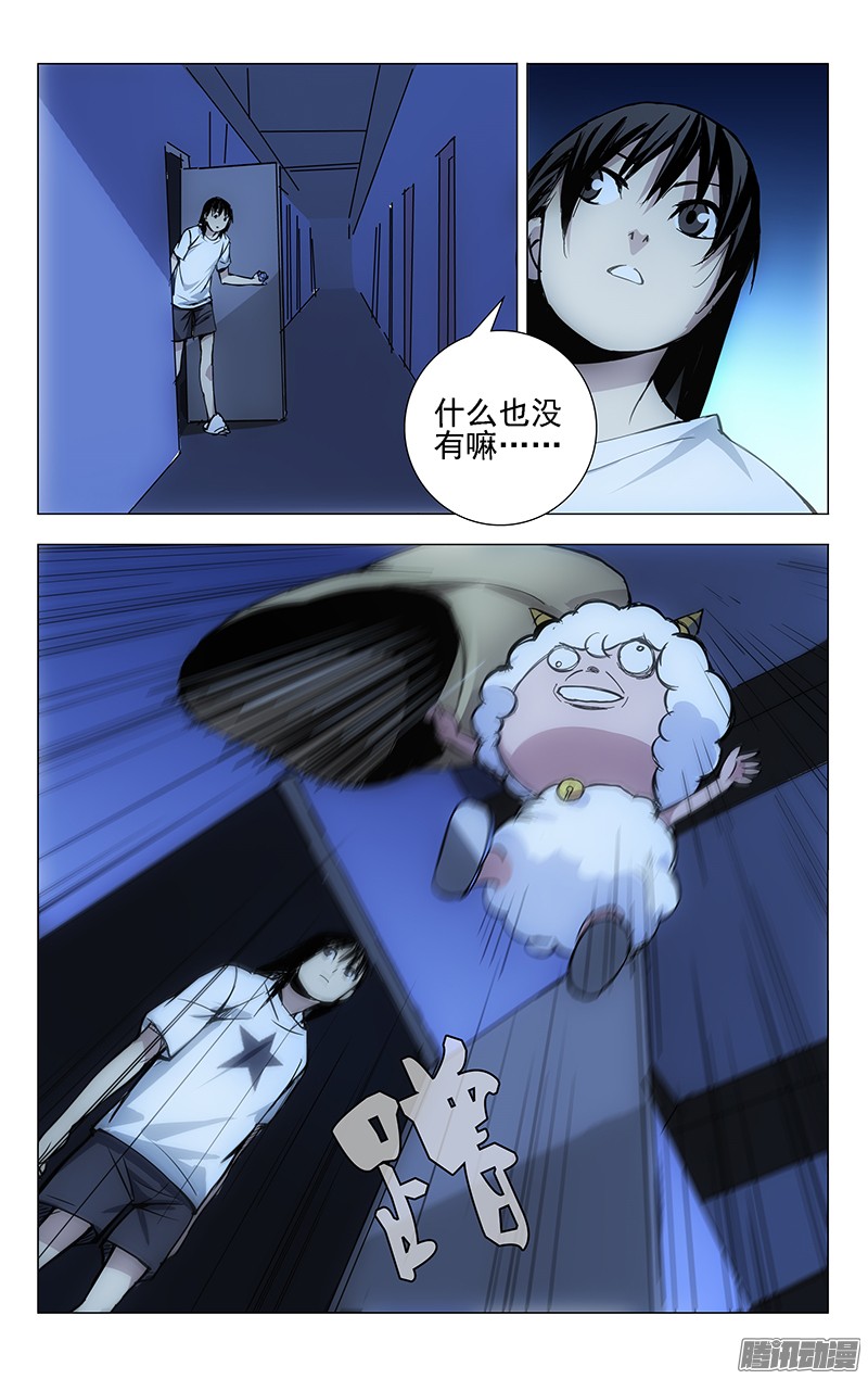 一人之下22.金光咒