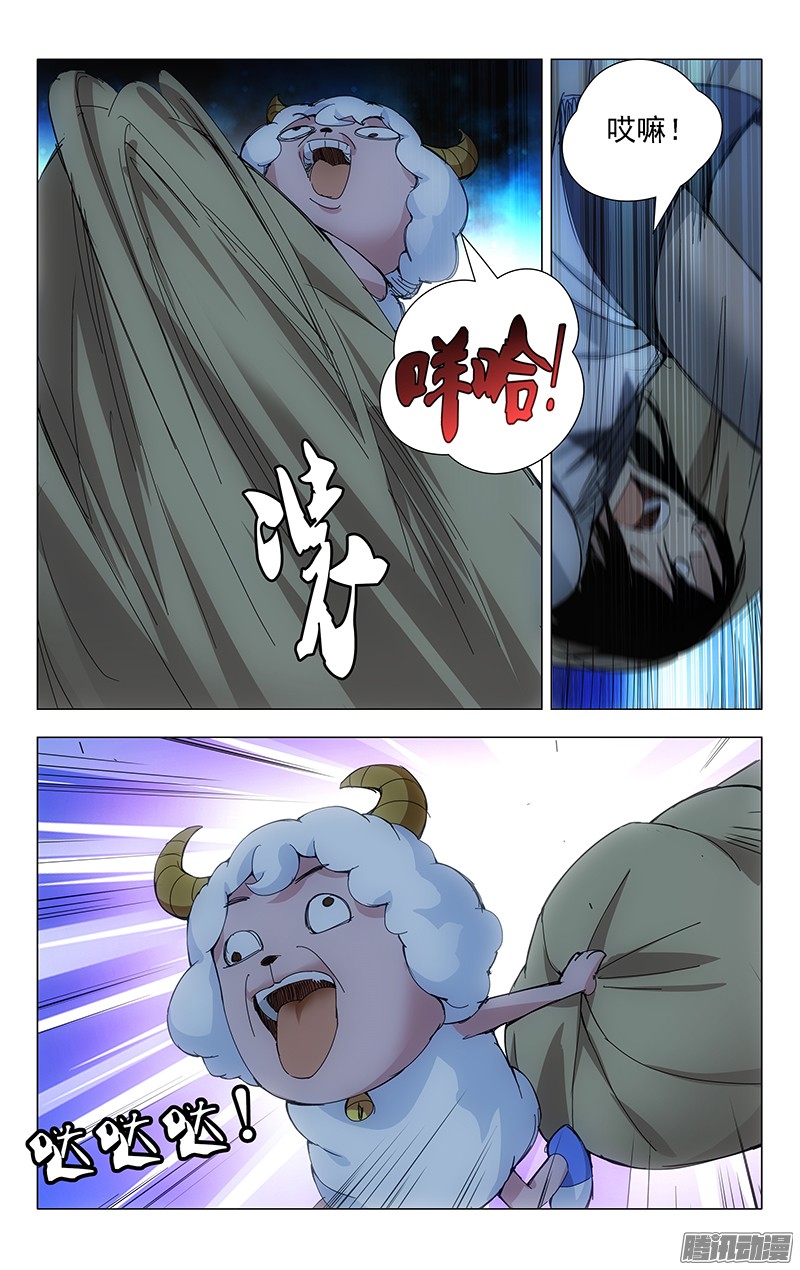 一人之下22.金光咒