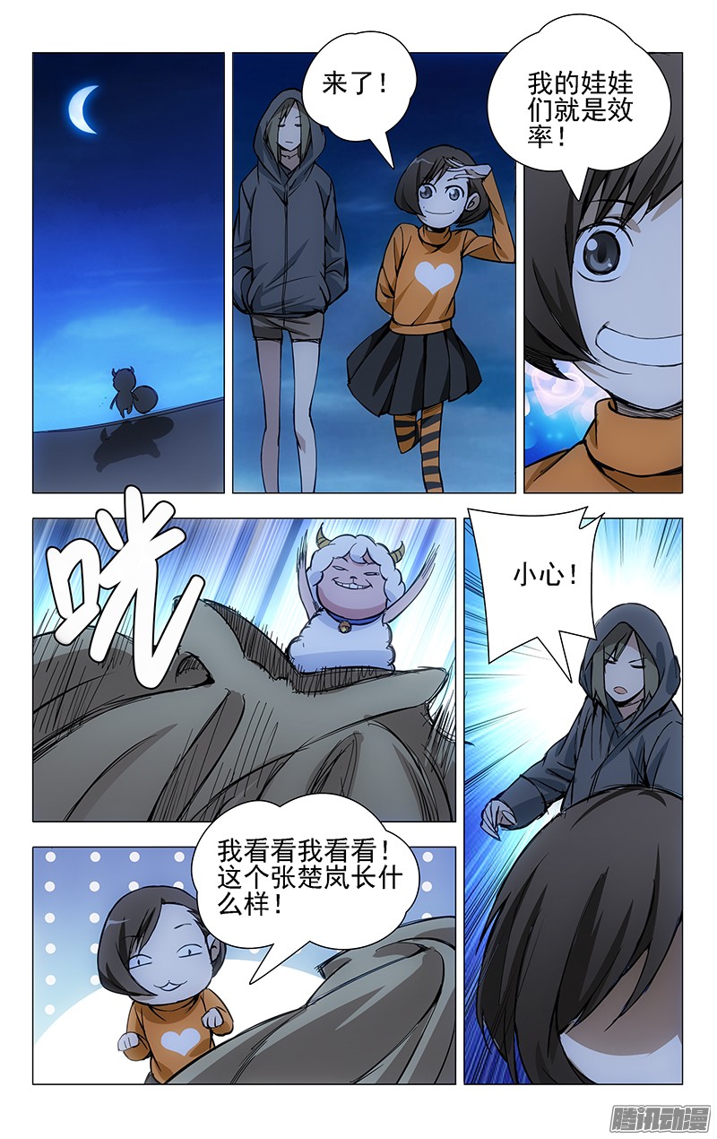 一人之下22.金光咒