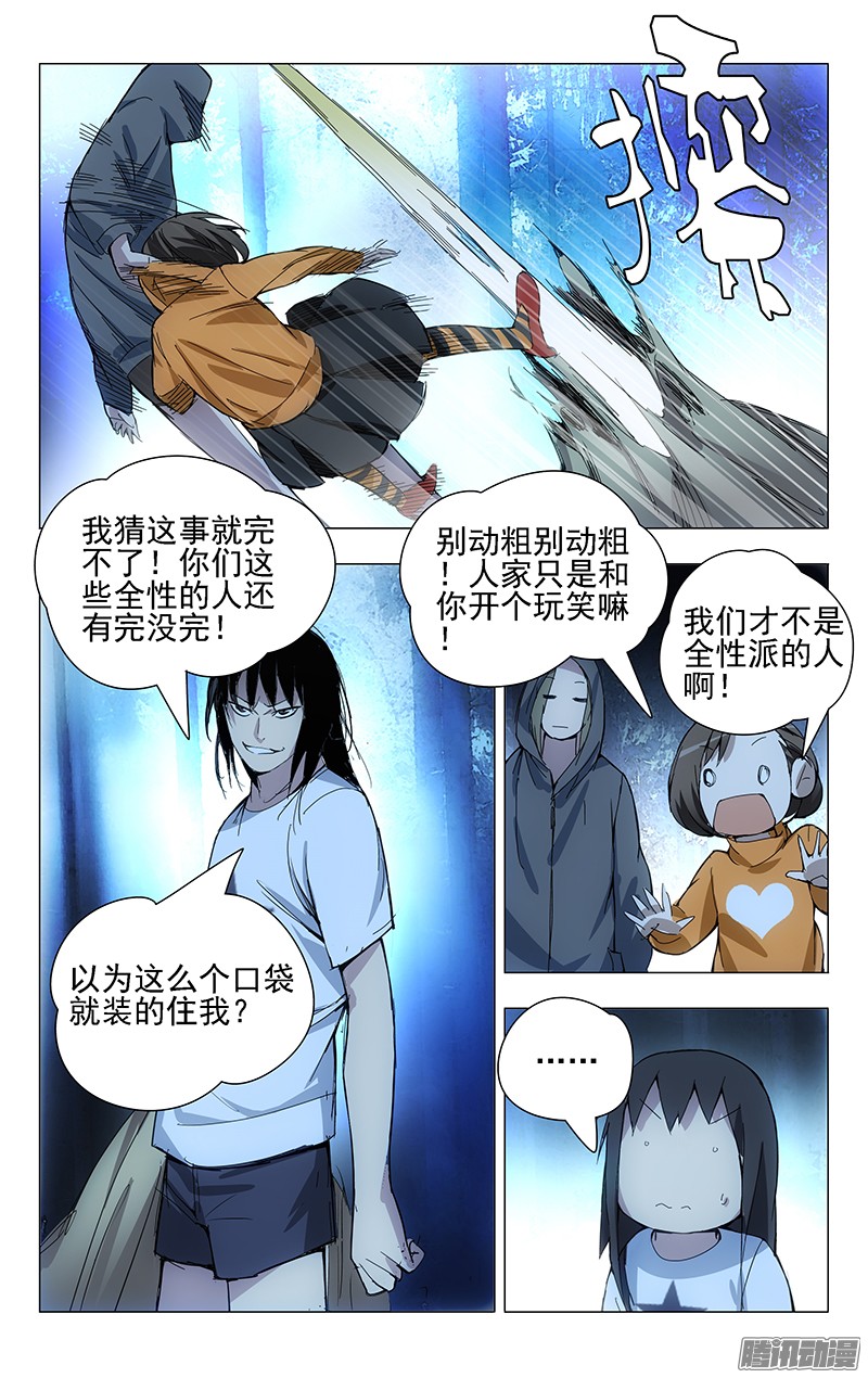 一人之下22.金光咒