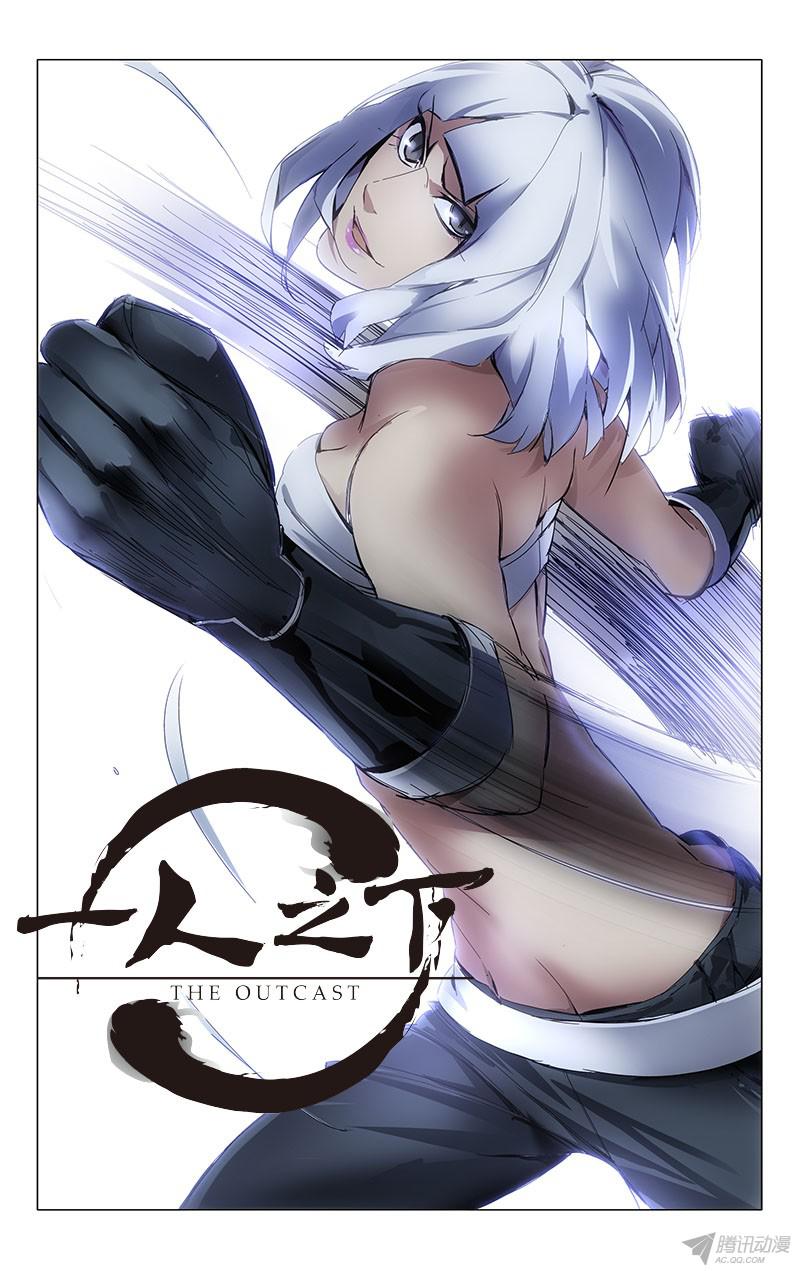 一人之下23.风莎燕