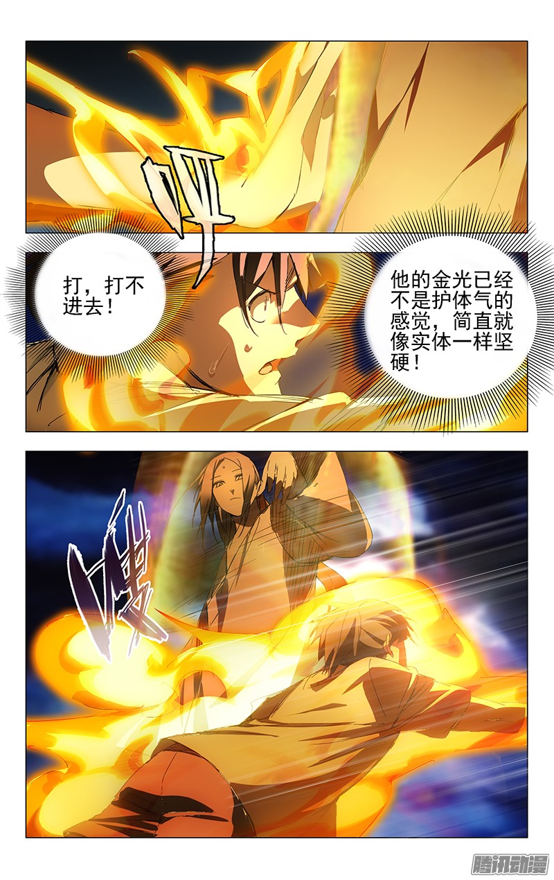 一人之下24.师叔欺负人！