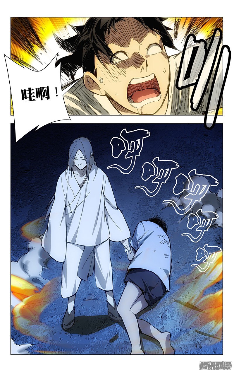 一人之下24.师叔欺负人！