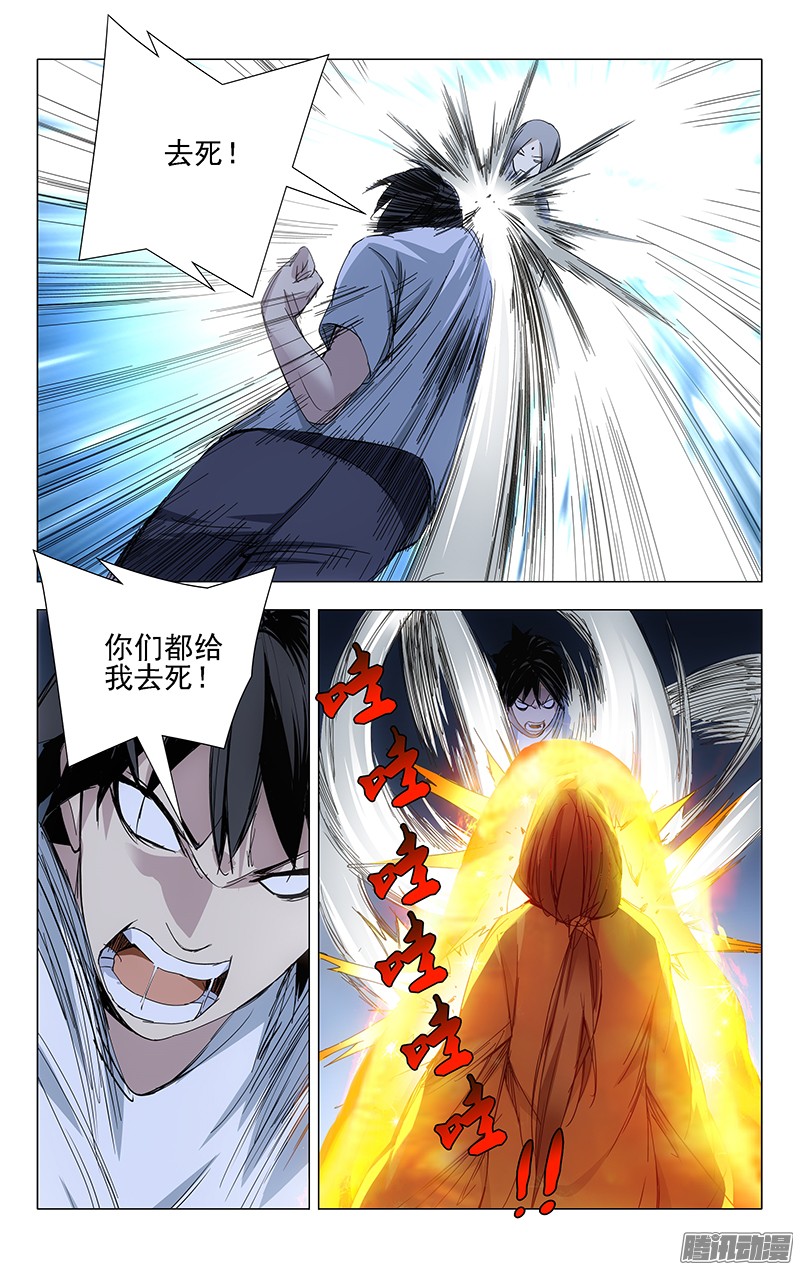 一人之下24.师叔欺负人！