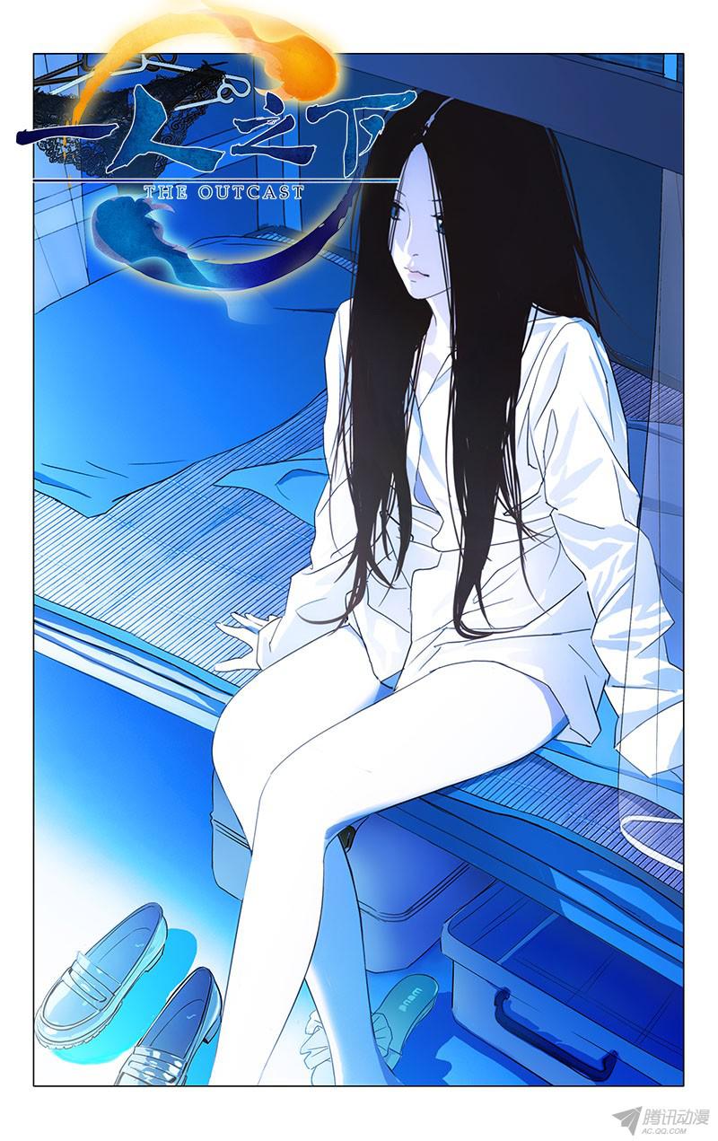 一人之下25.师叔我不好欺负！