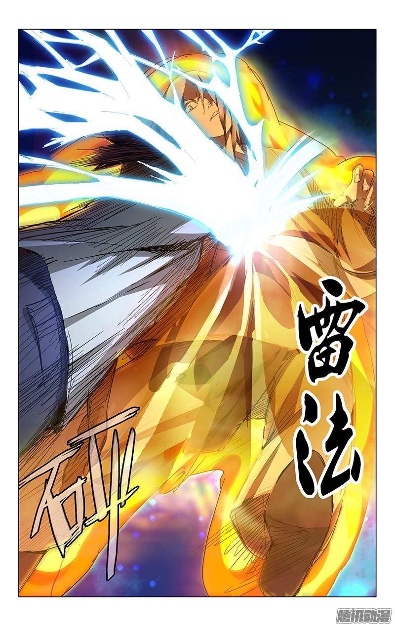 一人之下25.师叔我不好欺负！