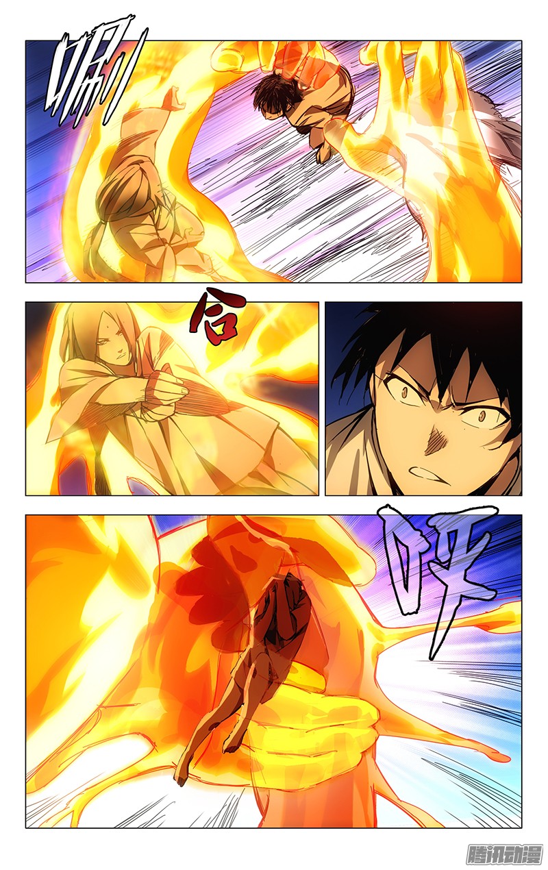 一人之下25.师叔我不好欺负！