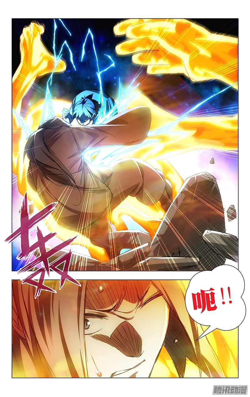 一人之下25.师叔我不好欺负！