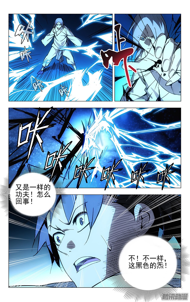 一人之下26.因为我有个姐姐……