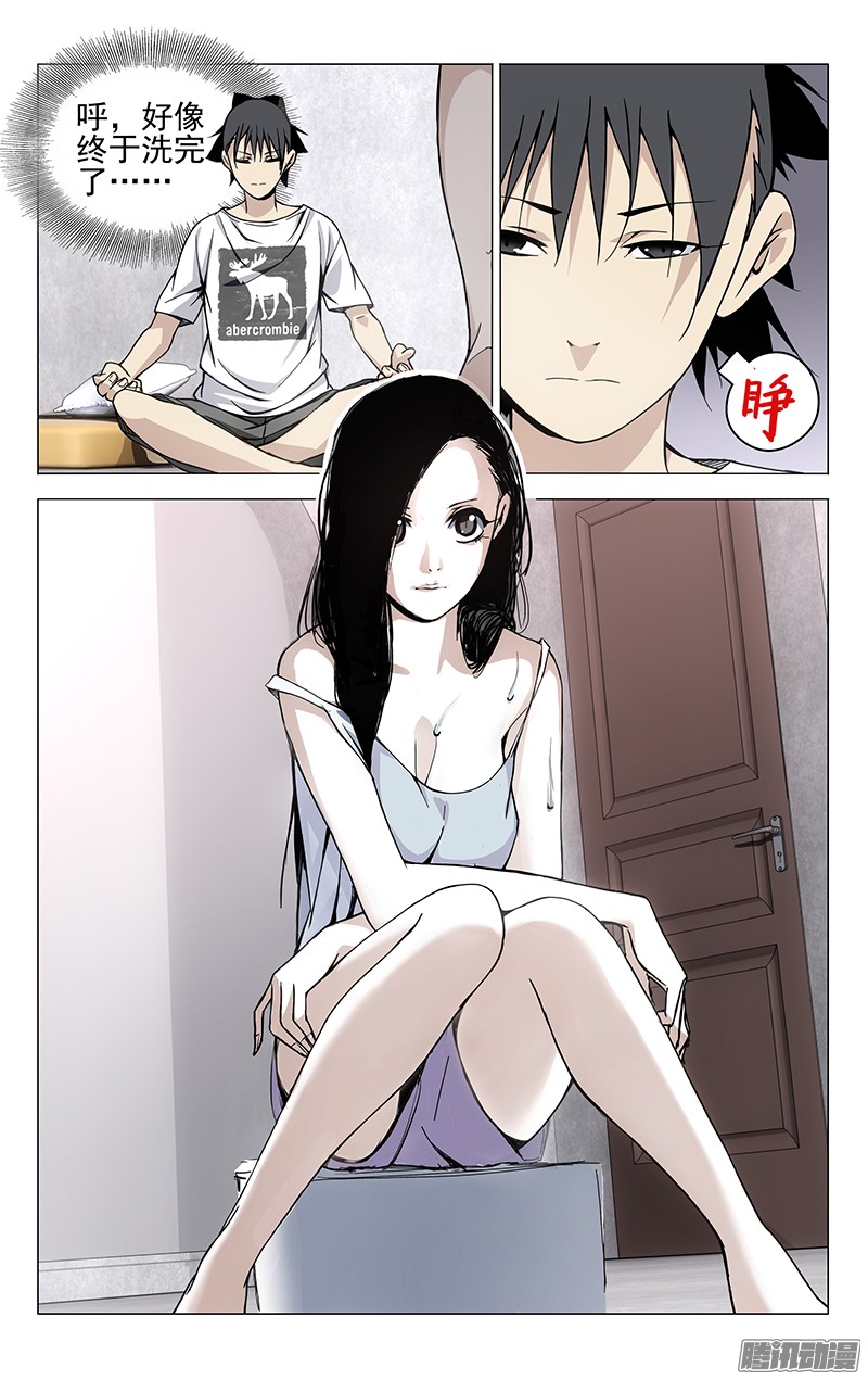 一人之下27.好感度加1