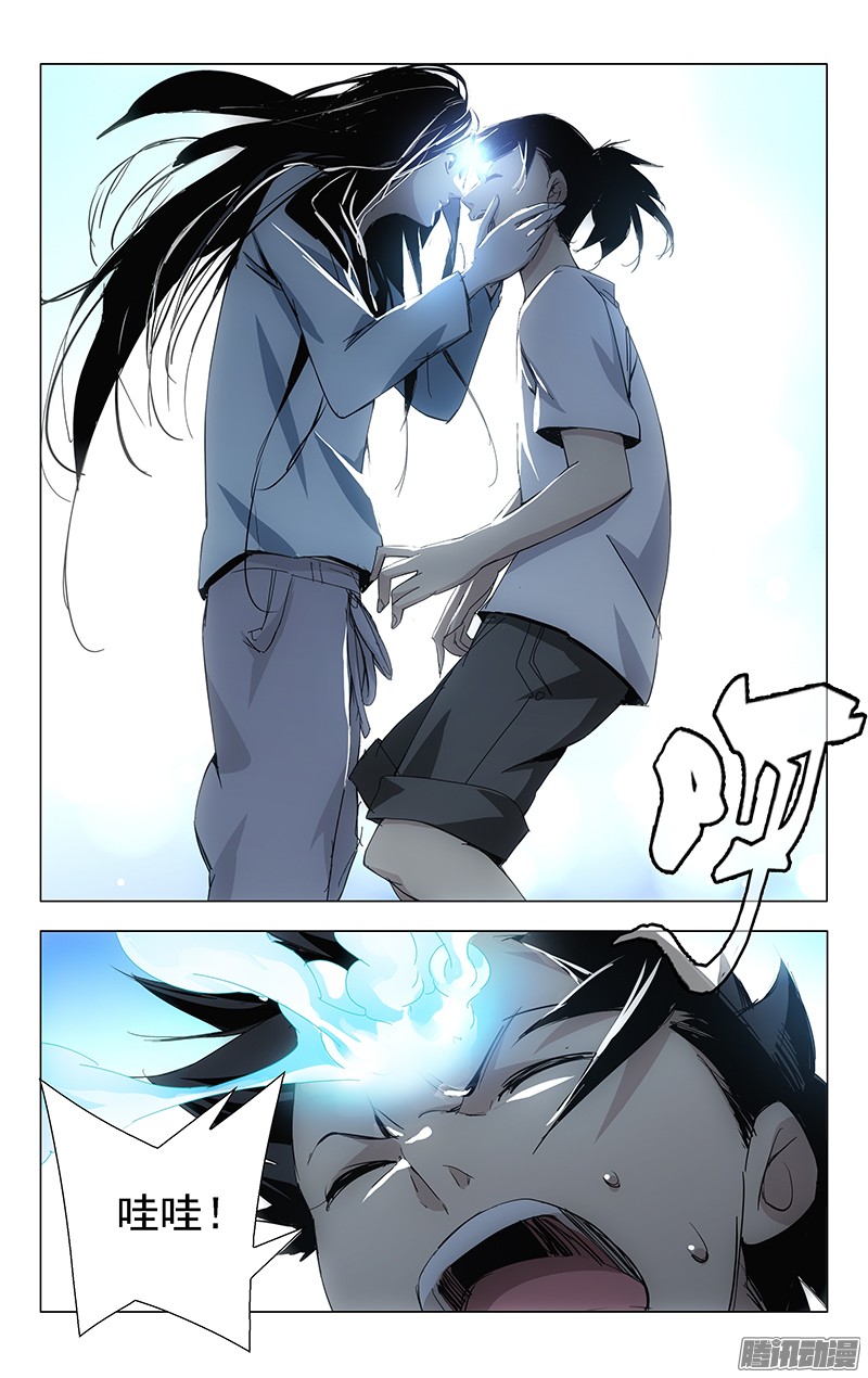 一人之下27.好感度加1