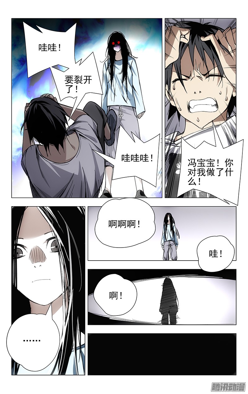 一人之下27.好感度加1