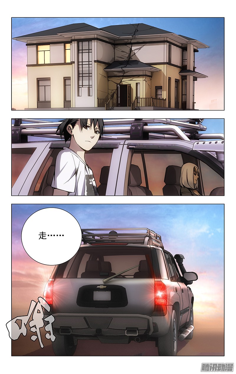 一人之下28.好感度减10