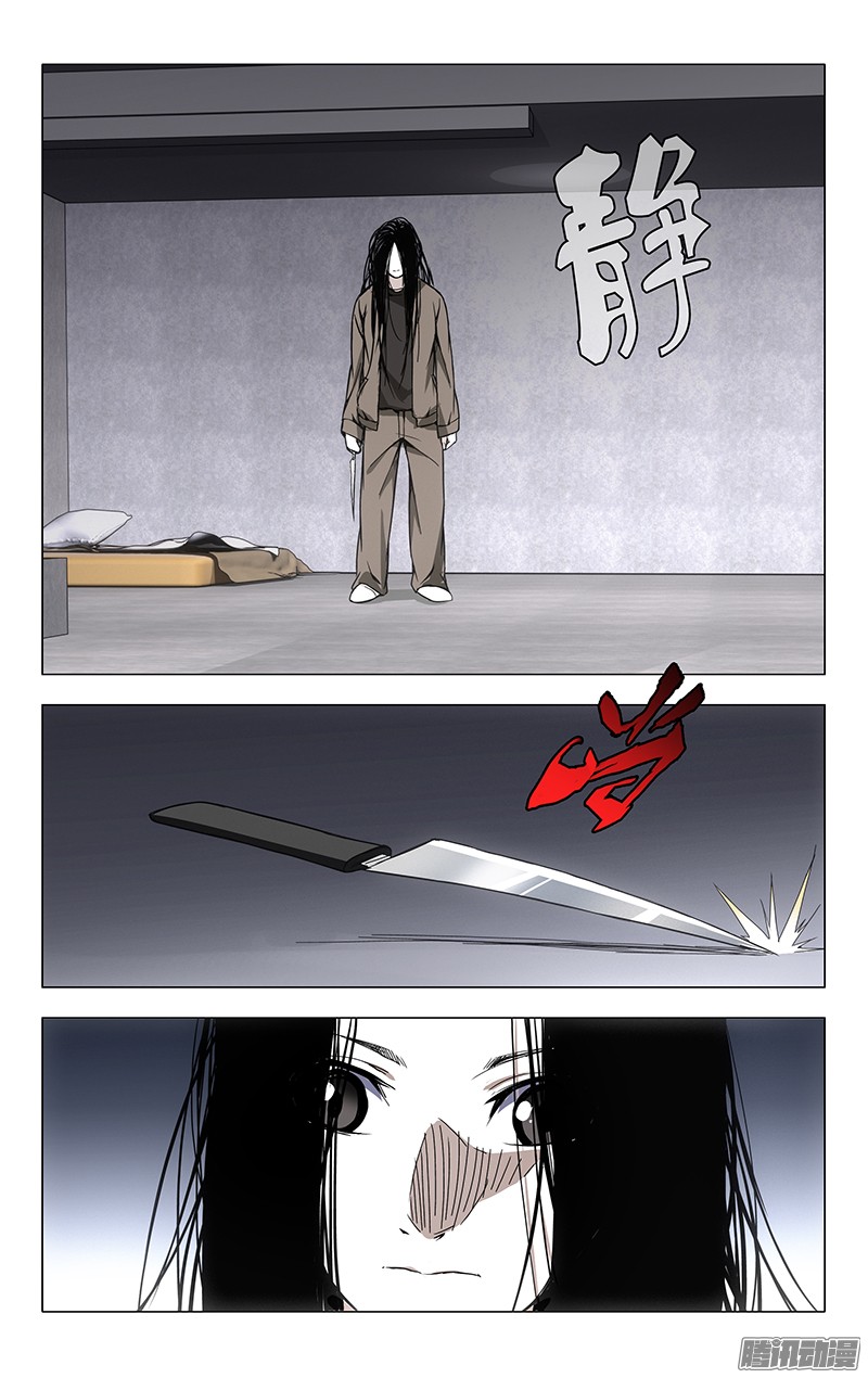 一人之下28.好感度减10