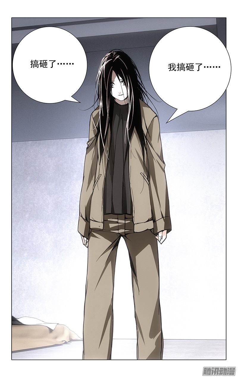 一人之下28.好感度减10