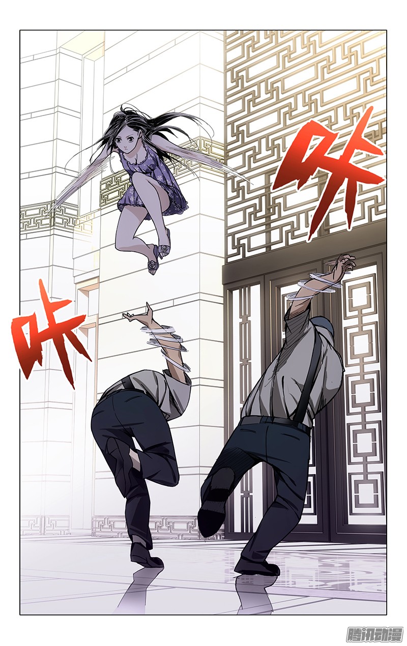 一人之下30.三四的美学