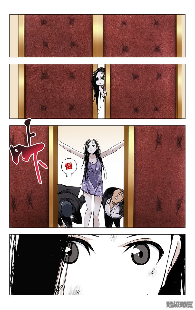 一人之下32.做人不能太坦率