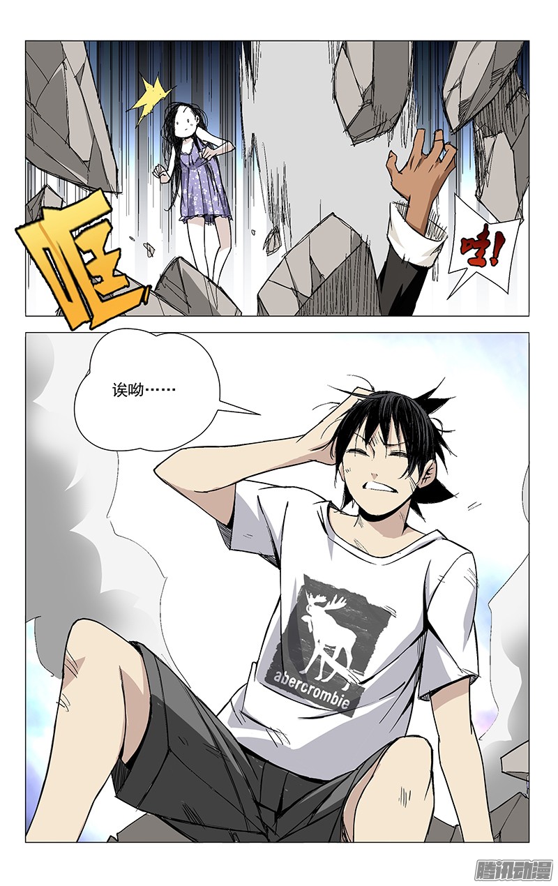 一人之下35.再会